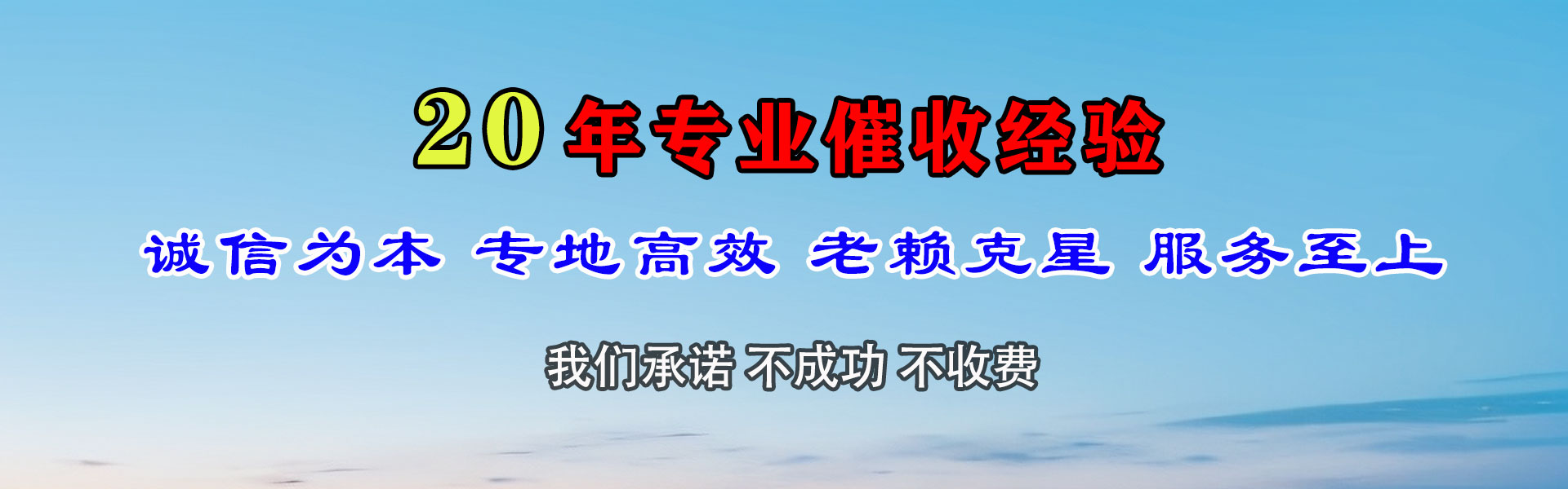 广东讨债公司