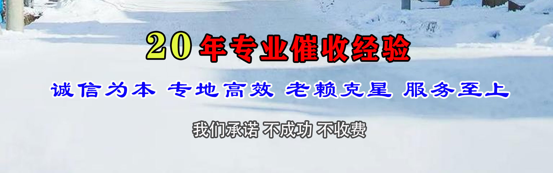 广东腾速达收债公司
